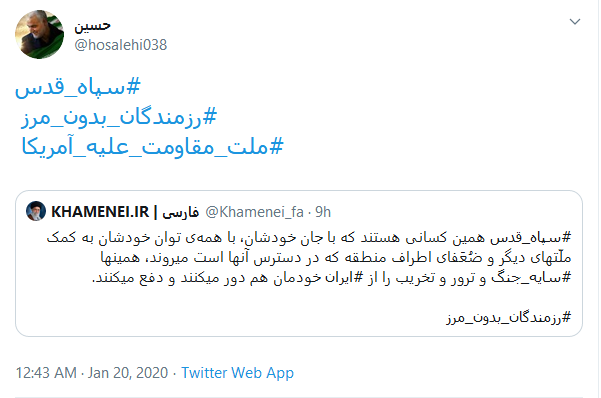 قدردانی کاربران از مجاهدت&zwnj;های #رزمندگان_بدون_مرز