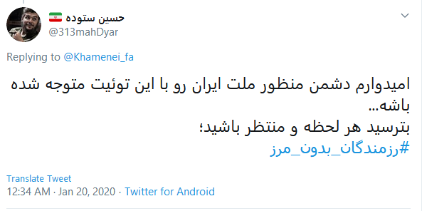 قدردانی کاربران از مجاهدت&zwnj;های #رزمندگان_بدون_مرز