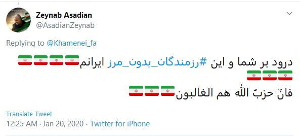 قدردانی کاربران از مجاهدت&zwnj;های #رزمندگان_بدون_مرز
