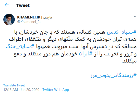 سپاه قدس انقلاب اسلامی رزمندگانی بدون مرز هستند