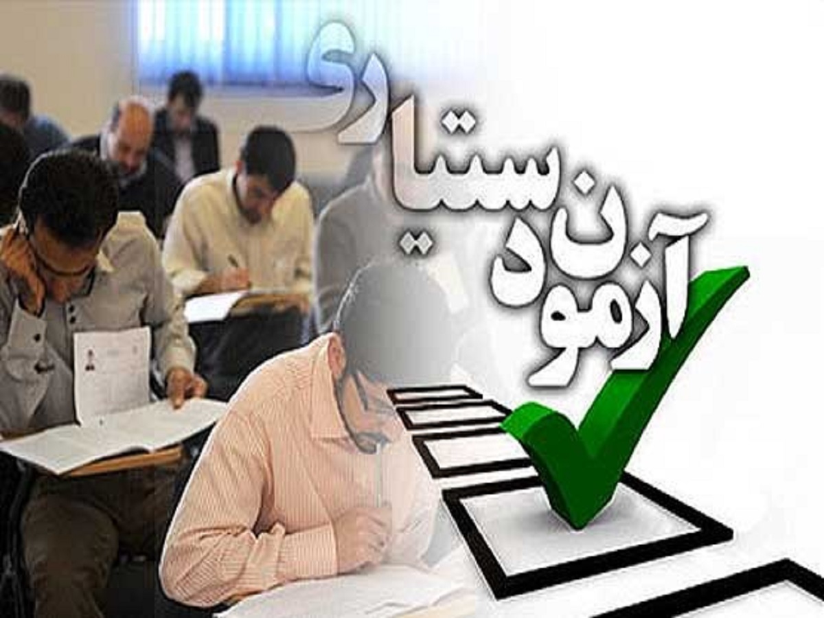 آخرین مهلت ثبت نام در آزمون دستیاری پزشکی مشخص شد