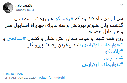 #پلاسکو؛ بعد از تو تمام ایران به یکباره فرو ریخت