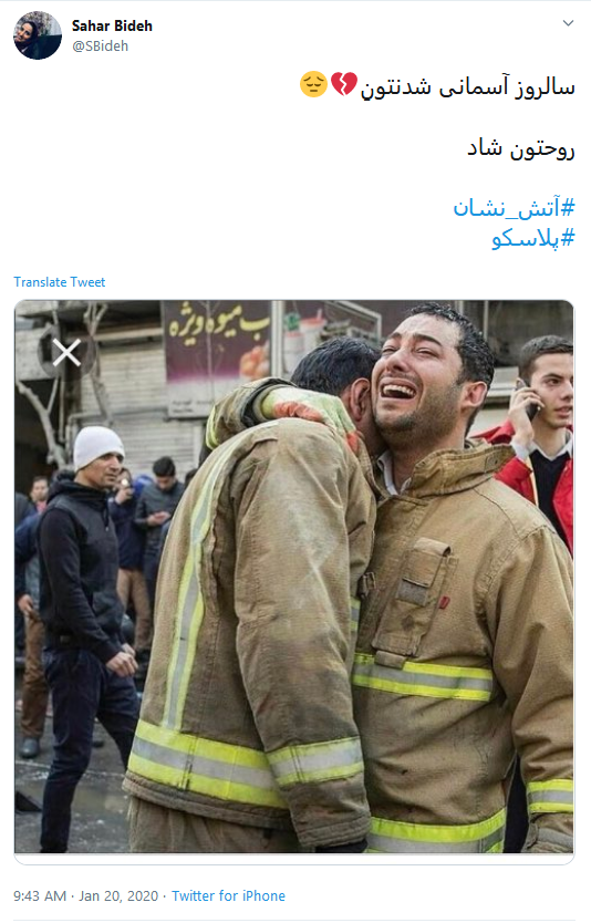 #پلاسکو؛ بعد از تو تمام ایران به یکباره فرو ریخت