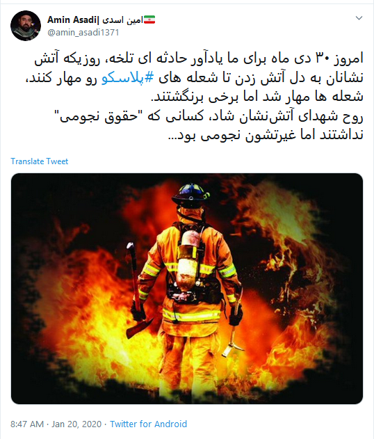 #پلاسکو؛ بعد از تو تمام ایران به یکباره فرو ریخت