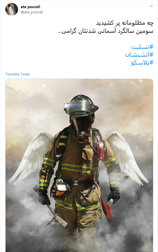 #پلاسکو؛ بعد از تو تمام ایران به یکباره فرو ریخت