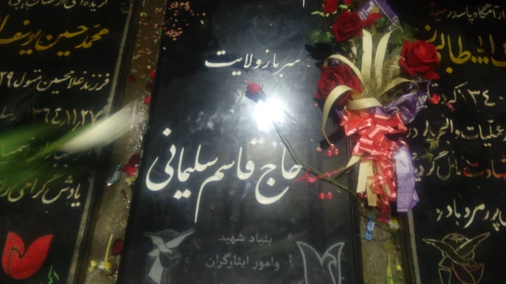 ۲۷ بهمن، گرامیداشت اربعین شهدای مقاومت در کرمان