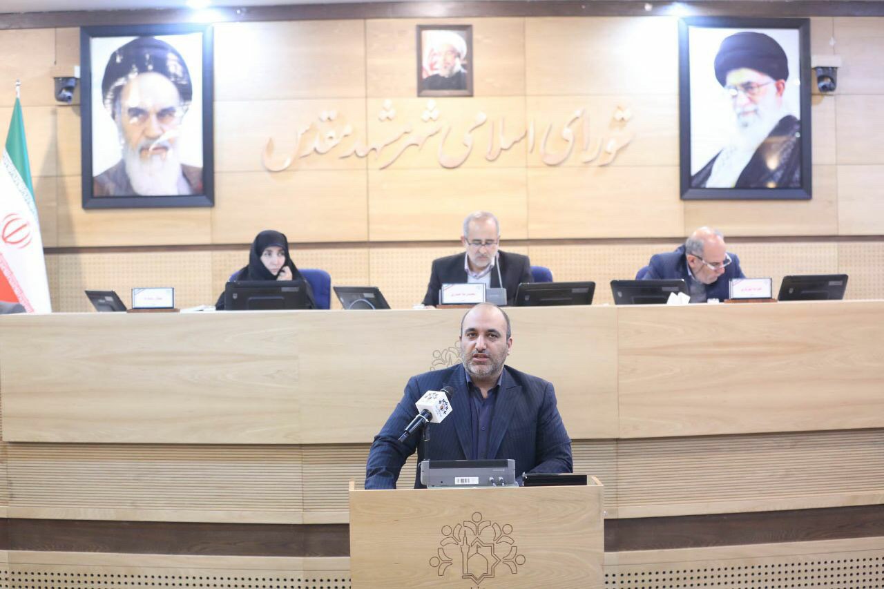 ارائه لایحه بودجه سال ۹۹ شهرداری مشهد ظرف۱۰روز آینده