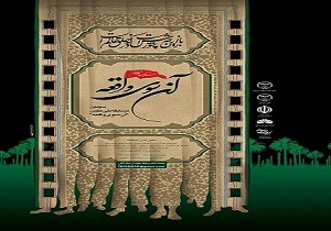 نمایشگاه مسابقه ملی عکس آن سوی واقعه برگزار می‌شود