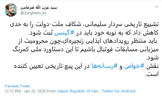 تشییع تاریخی سردار سلیمانی، شکاف ملت و دولت را به حد بسیار زیادی کاهش داد