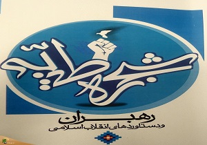 درآمد ۵۰ میلیون طرح شجره طیبه در خراسان جنوبی