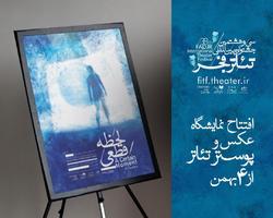 نمایشگاه عکس و پوستر جشنواره تئاتر فجر آغاز به کار می&zwnj;کند