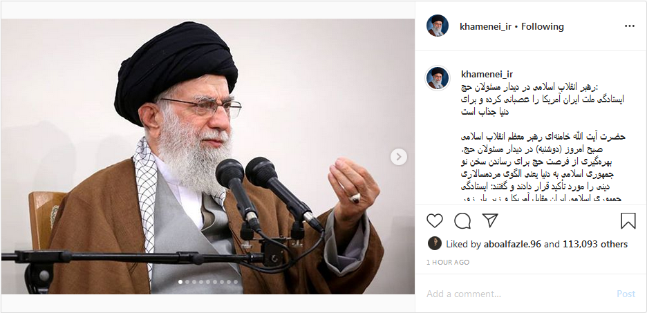تصاویری از دیدار رهبر انقلاب با مسئولان حج
