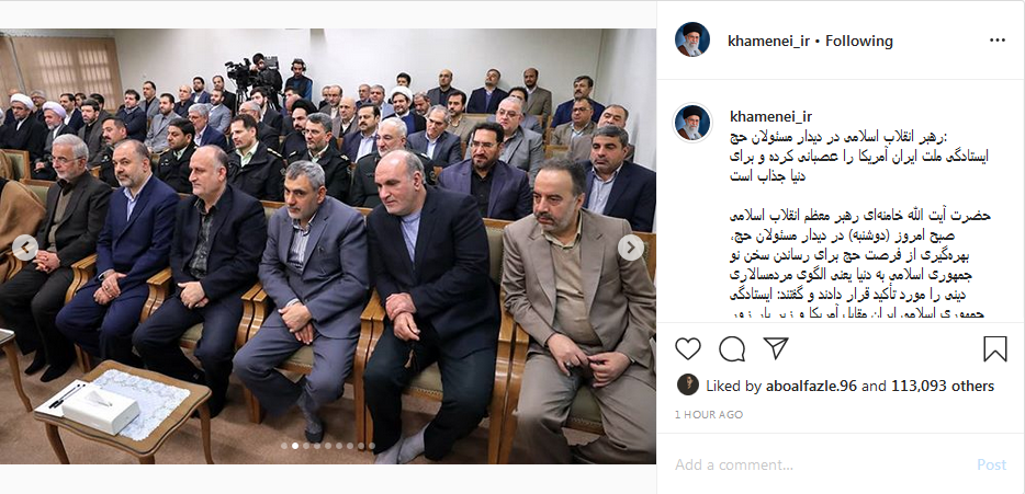 تصاویری از دیدار رهبر انقلاب با مسئولان حج