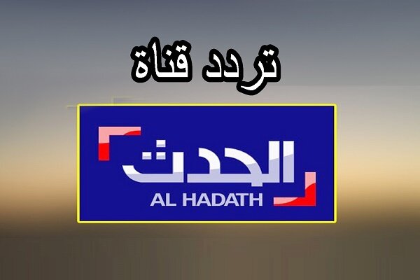 الحدث و العربیه؛ کانون &laquo;امپراطوری رسانه&zwnj;ای&raquo; سعودی برای دروغ پراکنی