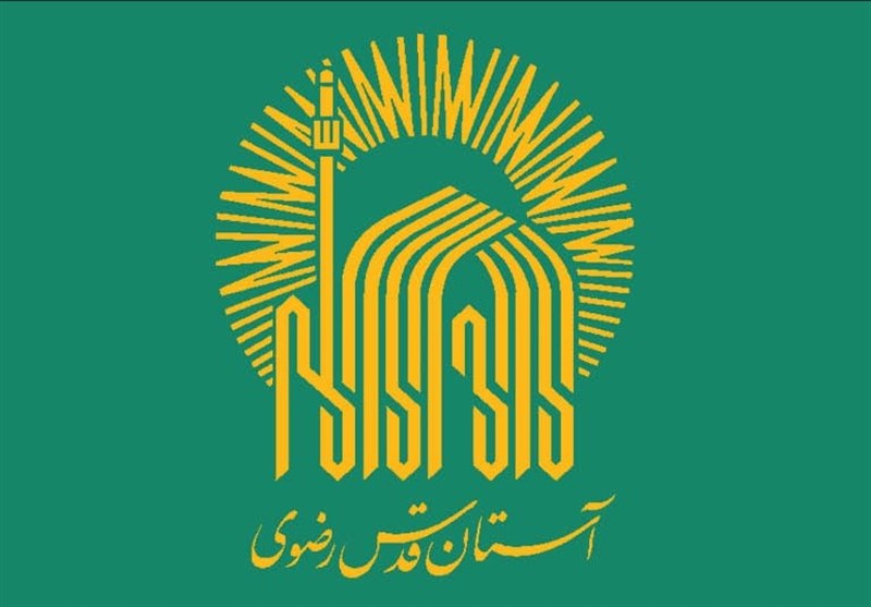 مناطق موقوفه دار آستان قدس رضوی در صف نیاز سنجی فرهنگی