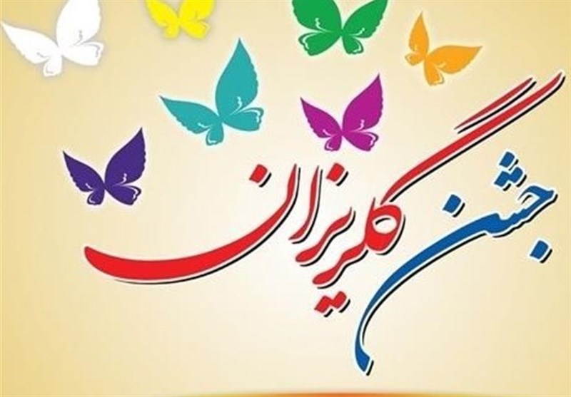 زمینه آزادی ۱۱زندانی جرائم غیرعمد در سیستان و بلوچستان فراهم شد