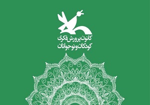 اعزام کاروان پیک امید کانون به مناطق سیل زده سیستان و بلوچستان