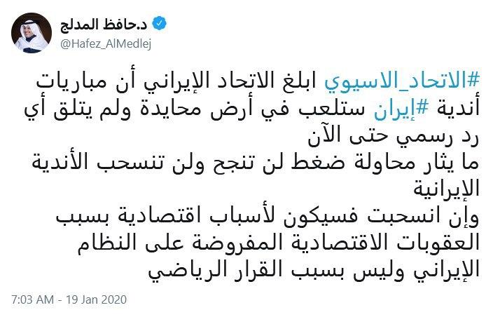 اهم اخبار ورزشی ۳۰ دی