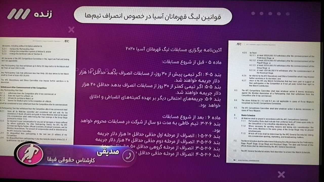 لحظه به لحظه با برنامه فوتبال برتر لحظه به لحظه با برنامه فوتبال برتر