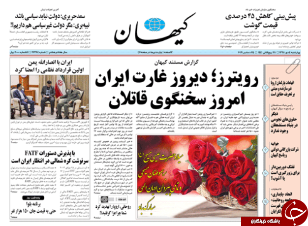 روزنامه