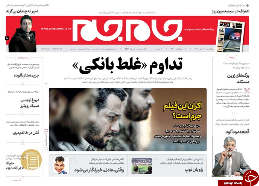 روزنامه