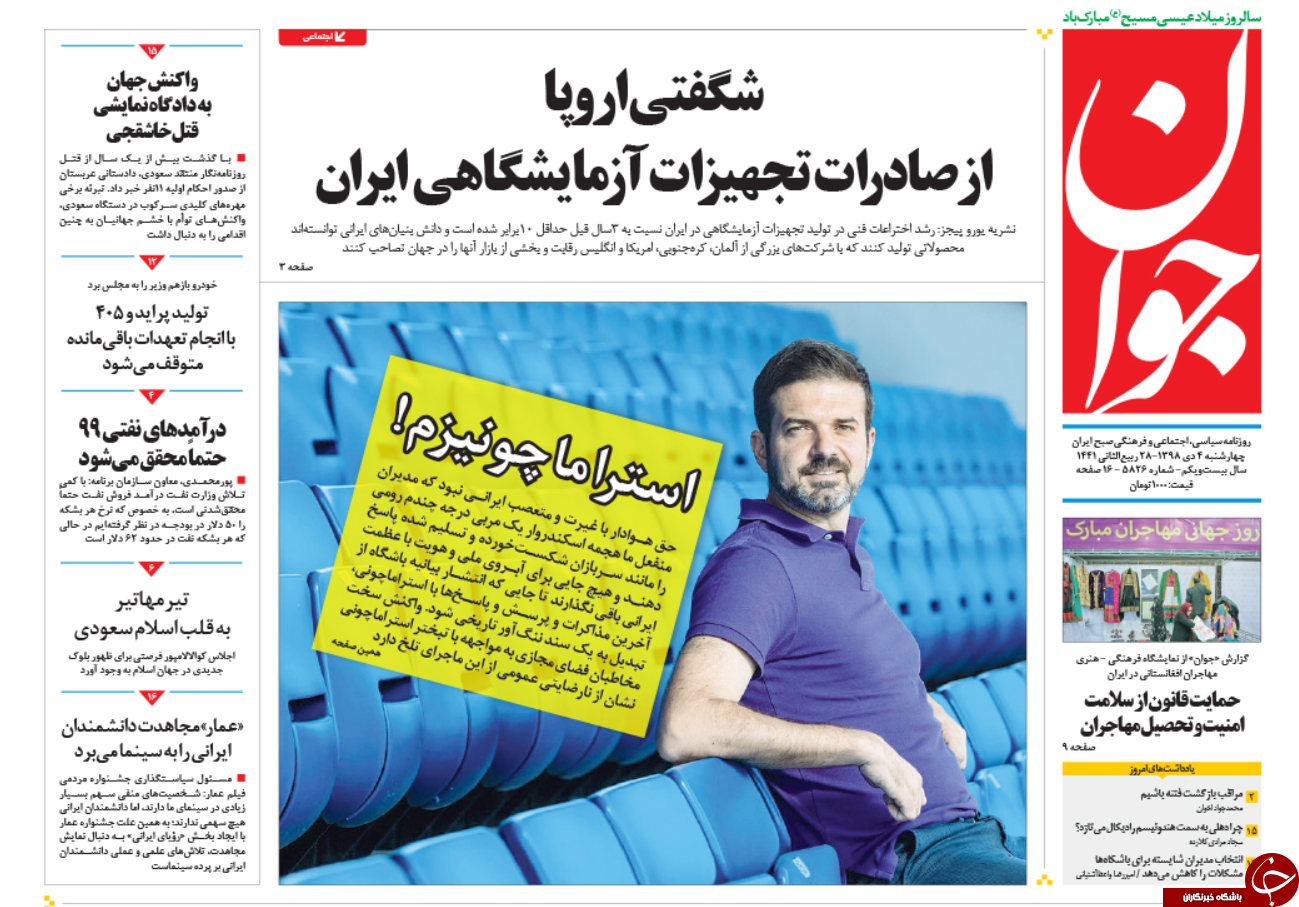 روزنامه