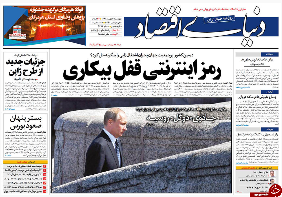 روزنامه