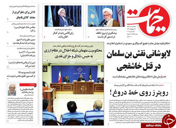 روزنامه