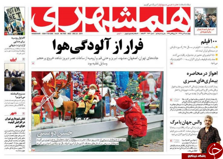 جزئیات جدید از طرح ژاپن/ گره کور خودروهای دپو شده/ تیر مهاتیر به قلب اسلام سعودی/ فرار از آلودگی هوا