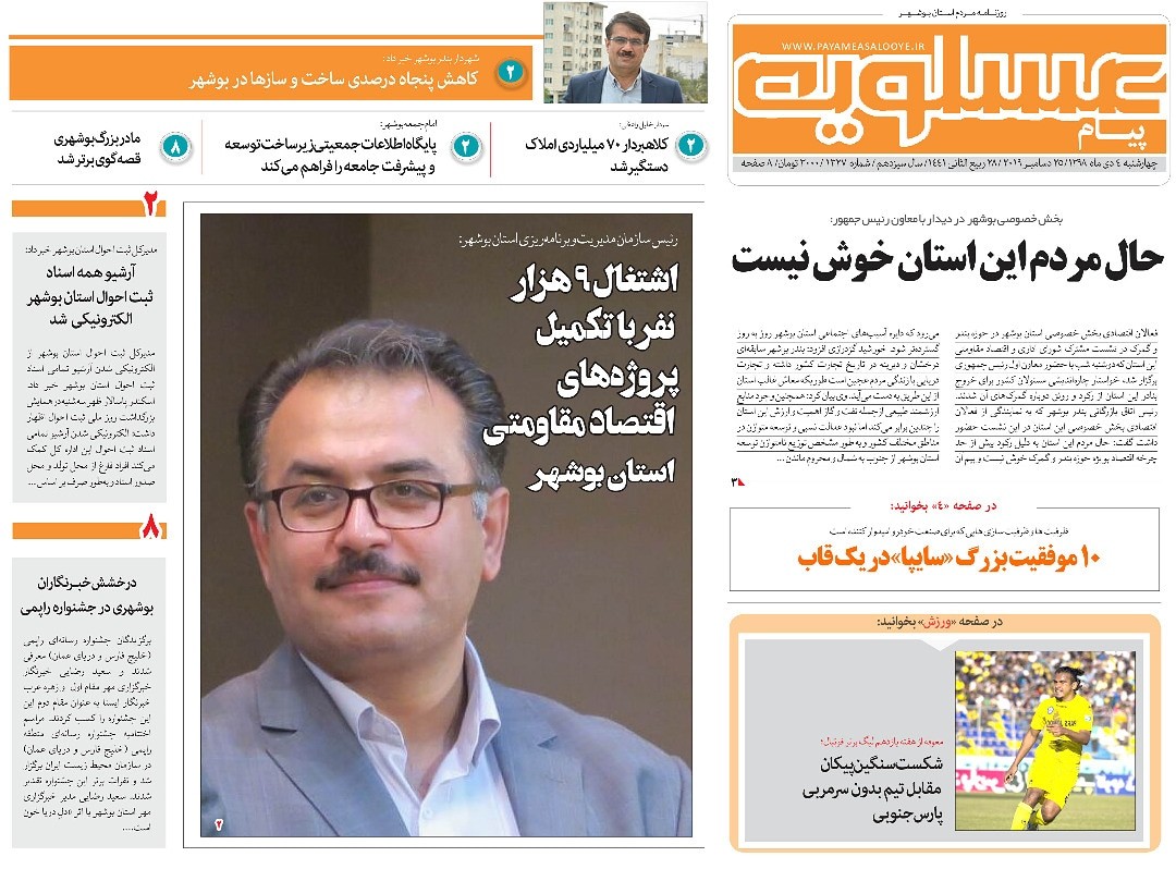 مناطق محروم در اولویت هستند/ اشتغال ۹ هزار نفر با تکمیل پروژه&zwnj;های اقتصاد مقاومتی در استان بوشهر