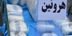 کشف بیش از ۲ کیلوگرم هروئین در آشخانه