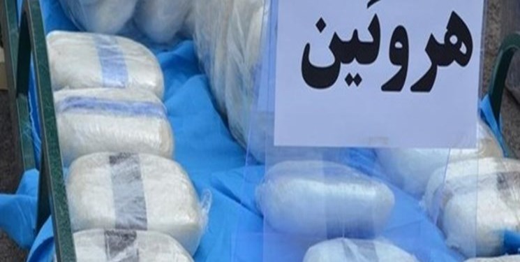 کشف بیش از ۲ کیلوگرم هروئین در آشخانه