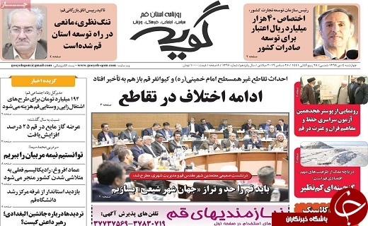 اعطای زمین رایگان در طرح ملی مسکن/قم میزبان خوب پرندگان مهاجر