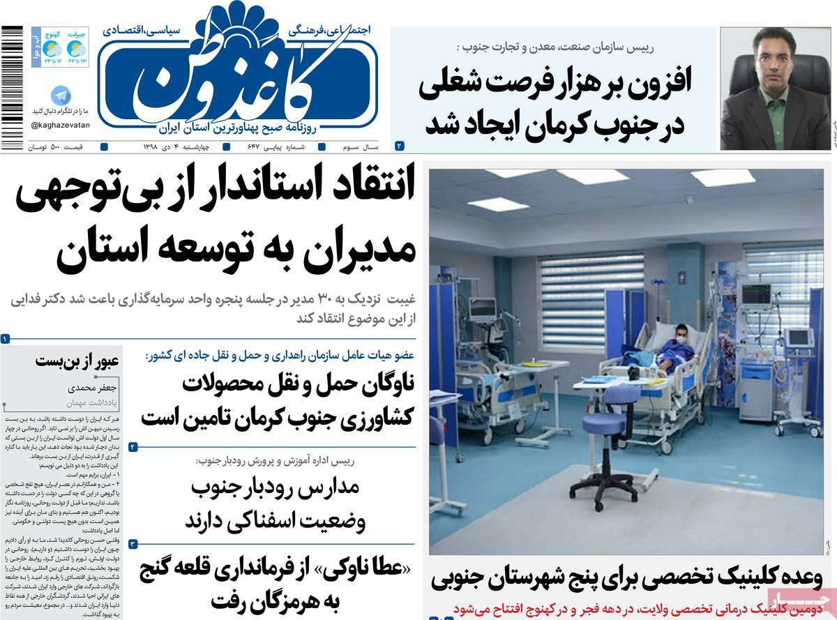 از