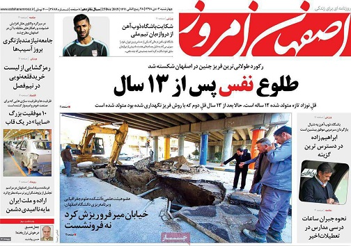 طلوع نفس پس از ۱۳ سال/ تعطیلات جبران می&zwnj;شود