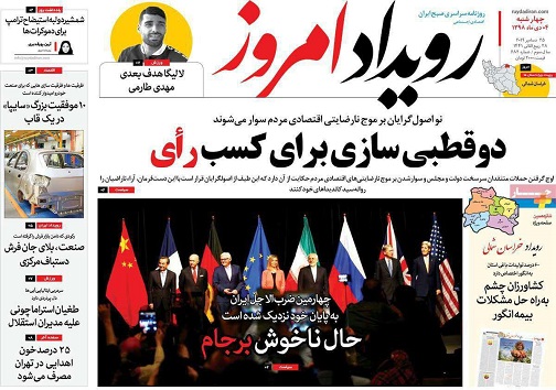 طلوع نفس پس از ۱۳ سال/ تعطیلات جبران می&zwnj;شود