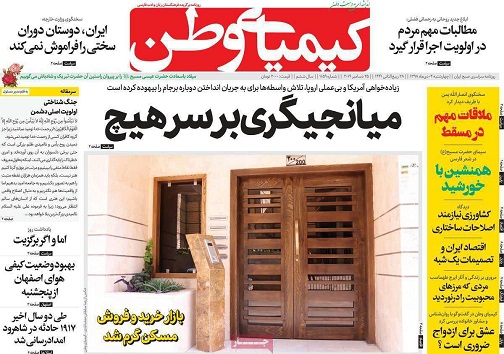 طلوع نفس پس از ۱۳ سال/ تعطیلات جبران می&zwnj;شود