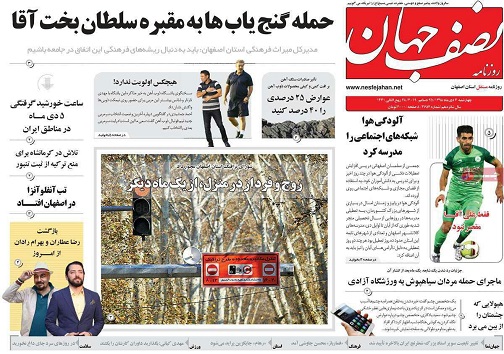 طلوع نفس پس از ۱۳ سال/ تعطیلات جبران می&zwnj;شود