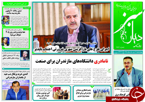 نامادری دانشگاه&zwnj;های مازندران برای صنعت/امیر آباد بندری برای تحقق رویا&zwnj;ها