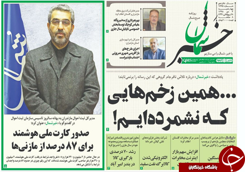 نامادری دانشگاه&zwnj;های مازندران برای صنعت/امیر آباد بندری برای تحقق رویا&zwnj;ها