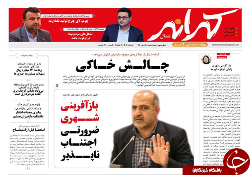 نامادری دانشگاه&zwnj;های مازندران برای صنعت/امیر آباد بندری برای تحقق رویا&zwnj;ها