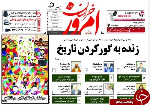 روزنامه