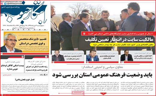 روزناامه استانی