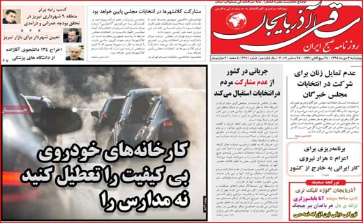 روزناامه استانی