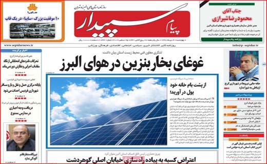 شلیک به مافیای زباله/ نعل وارونه اینبار با FATF/ نان به قیمت جان