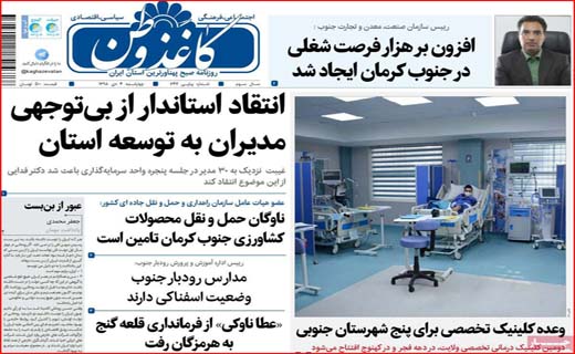 شلیک به مافیای زباله/ نعل وارونه اینبار با FATF/ نان به قیمت جان