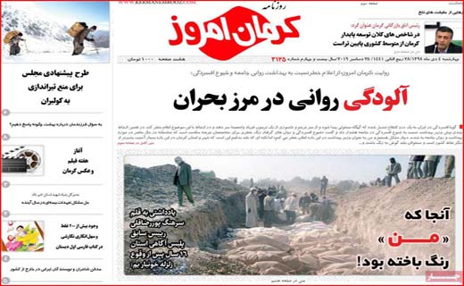 شلیک به مافیای زباله/ نعل وارونه اینبار با FATF/ نان به قیمت جان