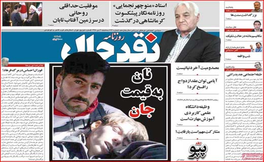 شلیک به مافیای زباله/ نعل وارونه اینبار با FATF/ نان به قیمت جان