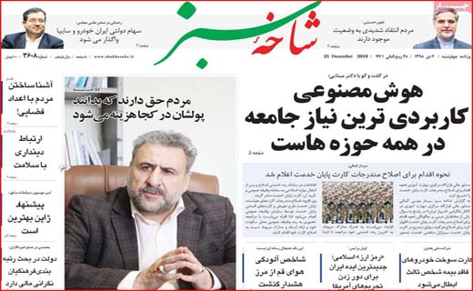 شلیک به مافیای زباله/ نعل وارونه اینبار با FATF/ نان به قیمت جان