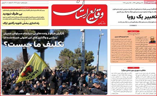 شلیک به مافیای زباله/ نعل وارونه اینبار با FATF/ نان به قیمت جان